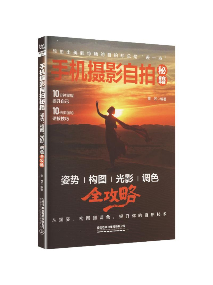 Book-Winshare Mobile Photograp - Photography Lighting Guides recensie en prijs